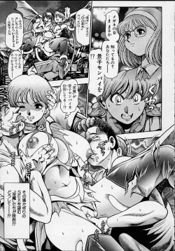 Page 88 of Nami SOS! 5 Girls