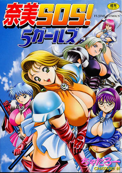 Download Nami SOS! 5 Girls