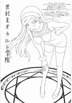 Page 9 of Alien Abduction