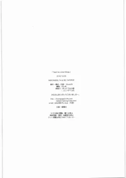 Page 33 of feed me wired things