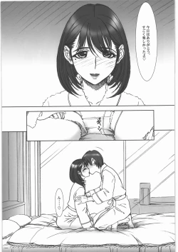 Page 10 of IMANOKIMIHA PIKAPIKANI HIKATTE 3