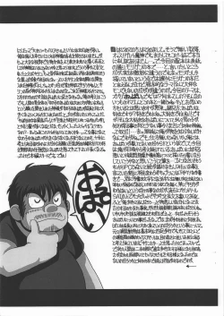 Page 2 of Oppai no Fushigi