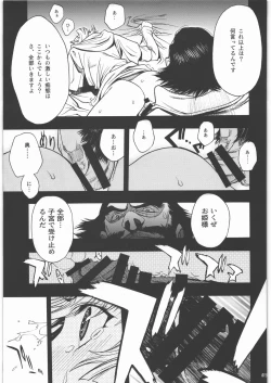 Page 10 of Audrey - Shoujo Set