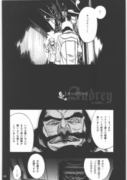 Page 7 of Audrey - Shoujo Set