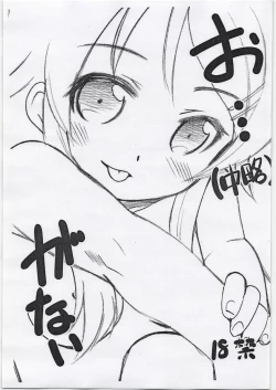 Page 1 of O...ga Nai