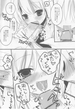 Page 24 of Touhou Suinechou