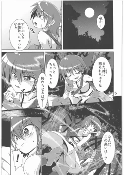 Page 4 of Hoshoku