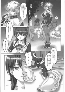 Page 16 of Sukumizu Sentai Bikininger