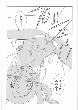 Page 15 of Last Over