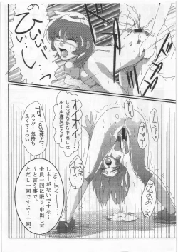 Page 16 of Iwashimizu