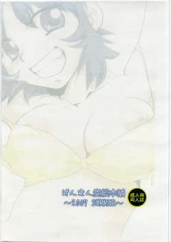 Page 22 of Iwashimizu