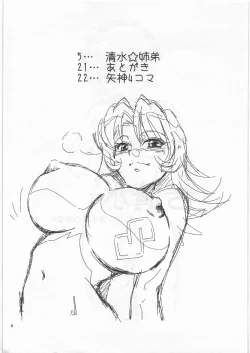 Page 3 of Iwashimizu