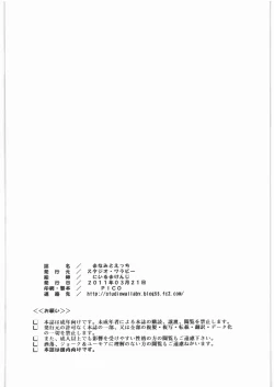 Page 25 of Manami to H