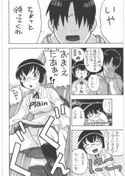 Page 5 of Manami to H