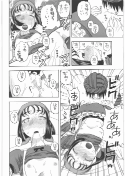Page 11 of Yadoya no Rikka