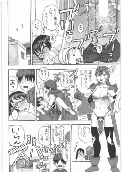 Page 31 of Senshi no Mezame