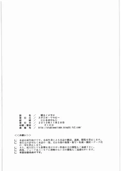 Page 33 of Senshi no Mezame