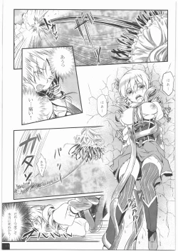 Page 12 of Mahou Shoujo Mami Plus