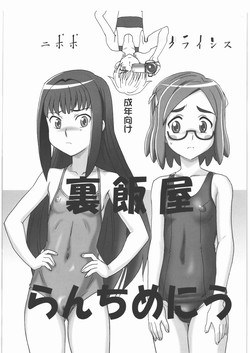 Download Urameshiya Lunch Menu