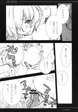 Page 15 of LOVE FOOL.08