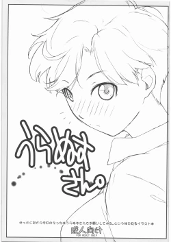 Page 1 of Uranus-san.