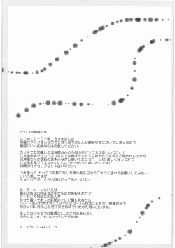 Page 7 of Uranus-san.