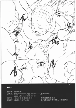 Page 25 of Lv3 Kyoushuu: ∞