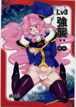 Download Lv3 Kyoushuu: ∞