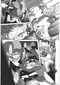 Page 20 of Suki Dakara...Shinjiteru