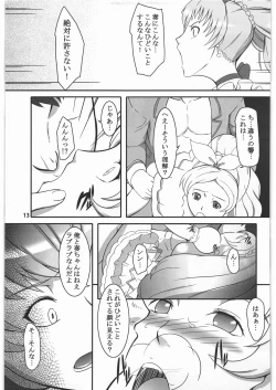 Page 12 of Shichinenme no Uwaki