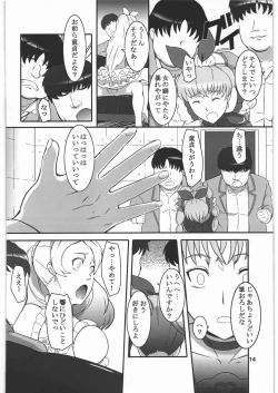 Page 13 of Shichinenme no Uwaki