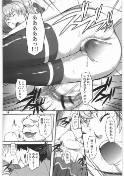Page 17 of Shichinenme no Uwaki
