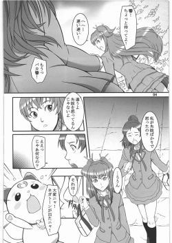 Page 3 of Shichinenme no Uwaki
