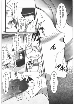 Page 7 of Shichinenme no Uwaki