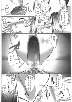 Page 9 of Shichinenme no Uwaki