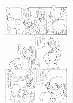 Page 7 of Futtou Challenge 2 rev.2