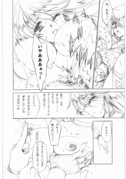 Page 11 of Gekka Muzan