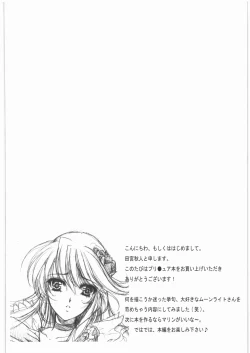 Page 7 of Gekka Muzan