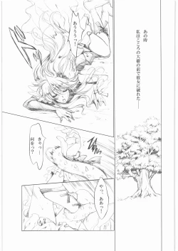 Page 8 of Gekka Muzan