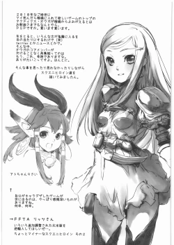 Page 10 of Kacchuu Tsuushin Vol.3