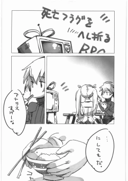 Page 12 of Kacchuu Tsuushin Vol.3