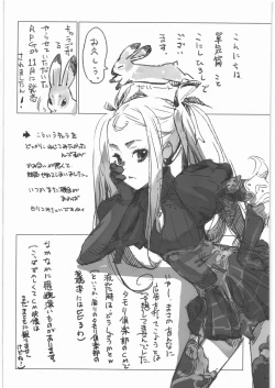 Page 14 of Kacchuu Tsuushin Vol.3