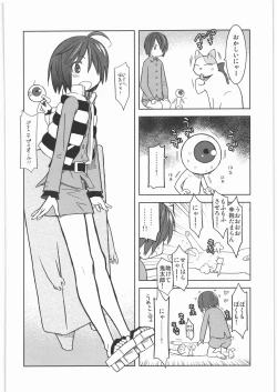 Page 17 of Kacchuu Tsuushin Vol.3