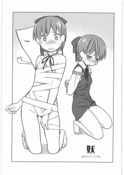 Page 18 of Kacchuu Tsuushin Vol.3