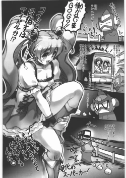 Page 31 of Kacchuu Tsuushin Vol.3