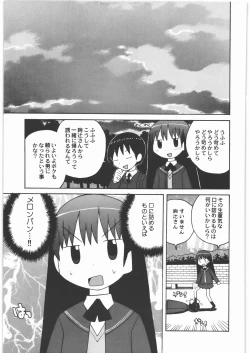 Page 46 of Kacchuu Tsuushin Vol.3