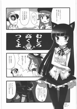 Page 5 of Kacchuu Tsuushin Vol.3
