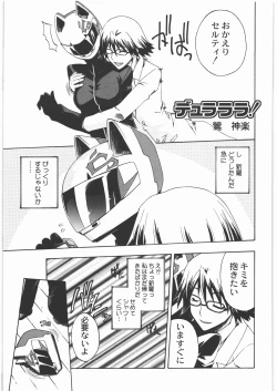 Page 16 of Kacchuu Tsuushin Vol.2