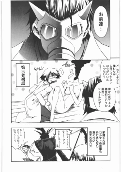 Page 21 of Kacchuu Tsuushin Vol.2
