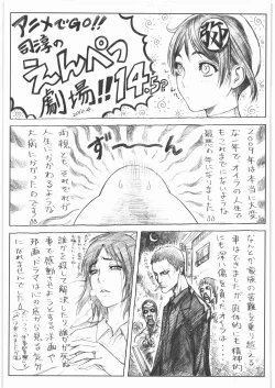 Page 22 of Kacchuu Tsuushin Vol.2